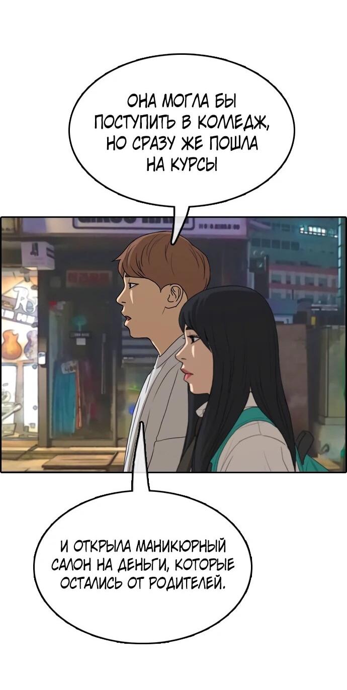 Манга Свободный выбор - Глава 365 Страница 52