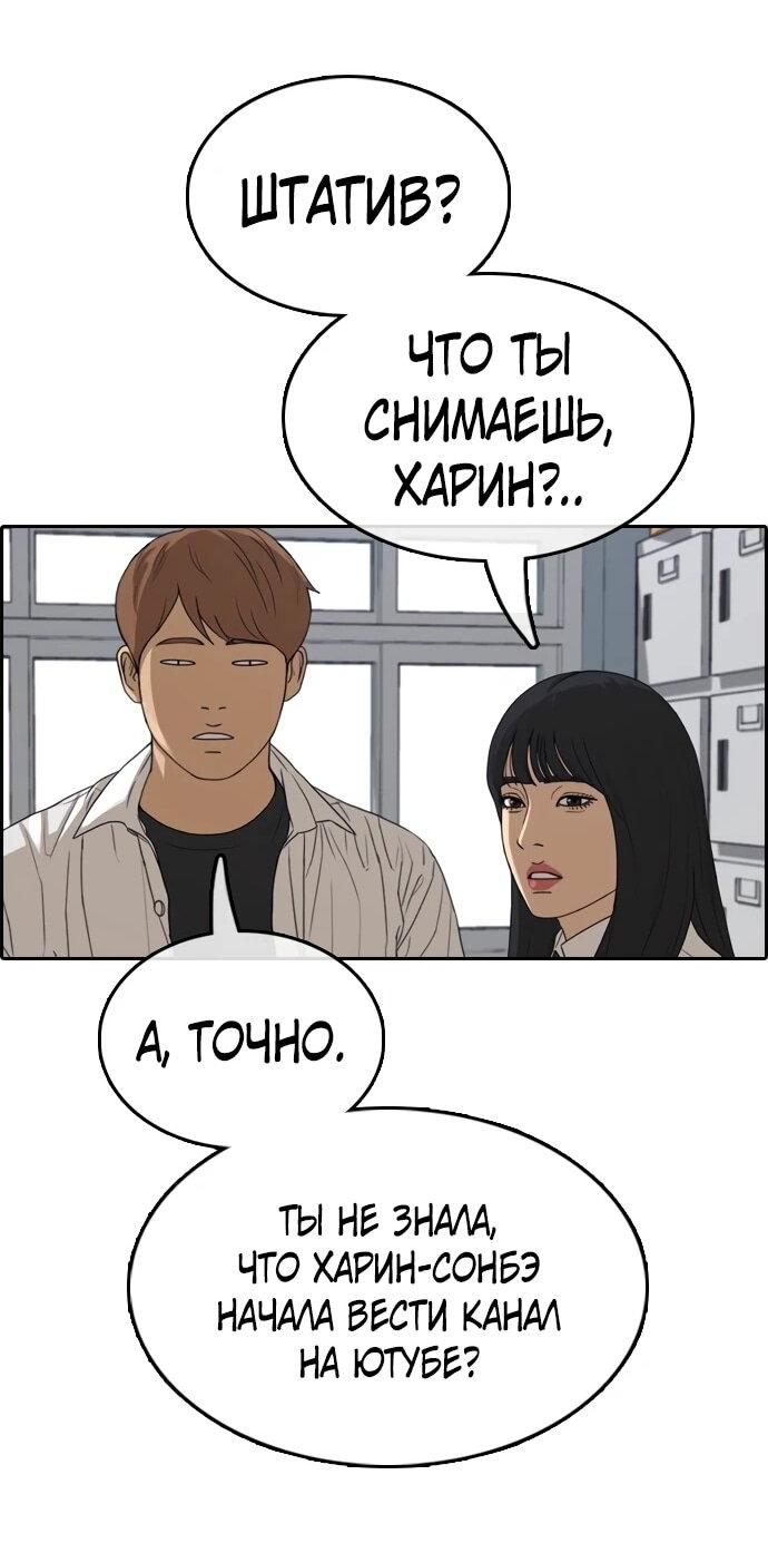 Манга Свободный выбор - Глава 365 Страница 64