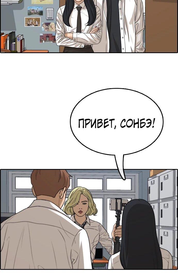 Манга Свободный выбор - Глава 365 Страница 62