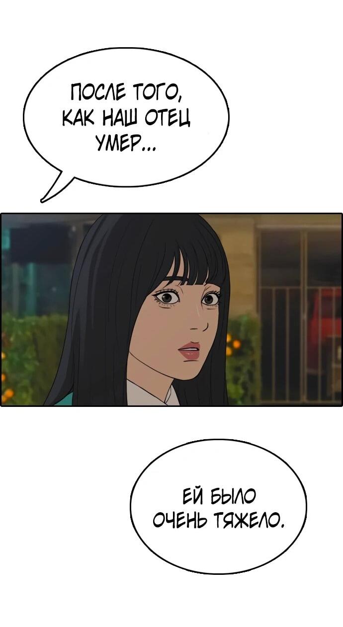 Манга Свободный выбор - Глава 365 Страница 51