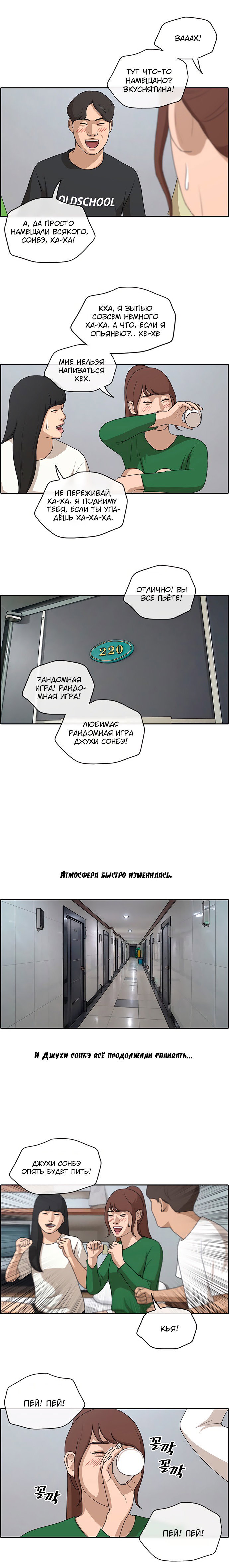 Манга Свободный выбор - Глава 144 Страница 6