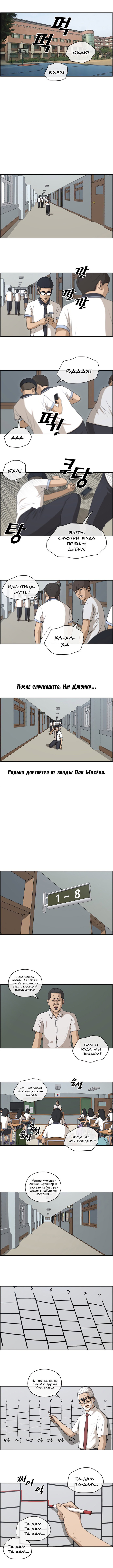 Манга Свободный выбор - Глава 139 Страница 2