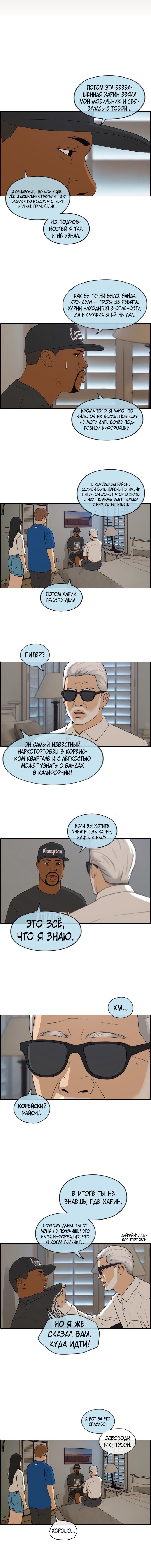 Манга Свободный выбор - Глава 209 Страница 3