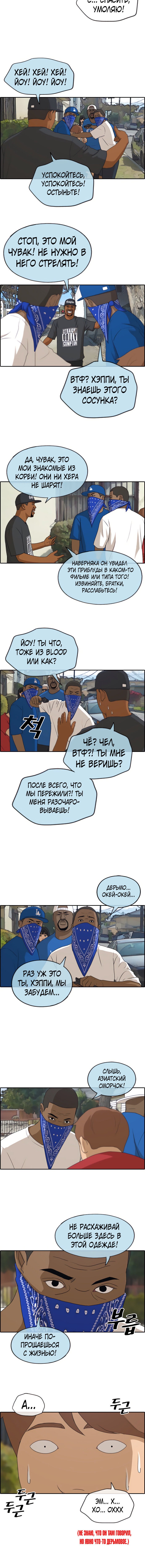 Манга Свободный выбор - Глава 208 Страница 3