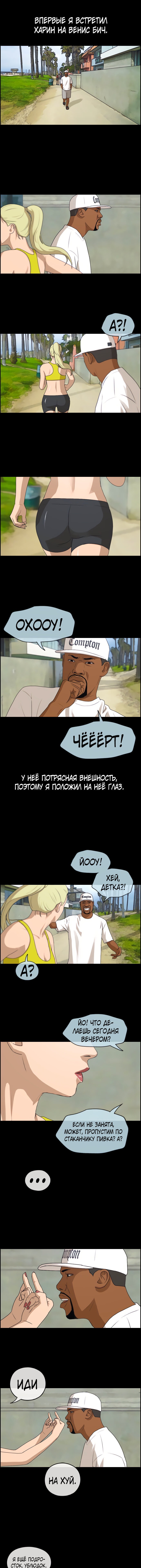 Манга Свободный выбор - Глава 208 Страница 7