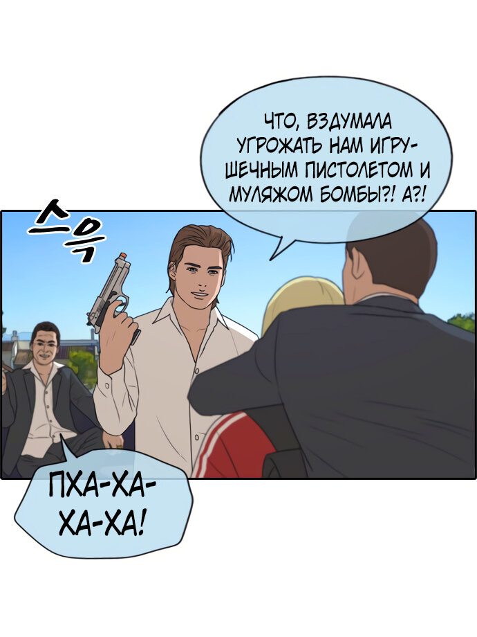Манга Свободный выбор - Глава 215 Страница 2
