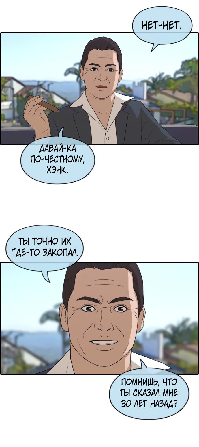 Манга Свободный выбор - Глава 214 Страница 17