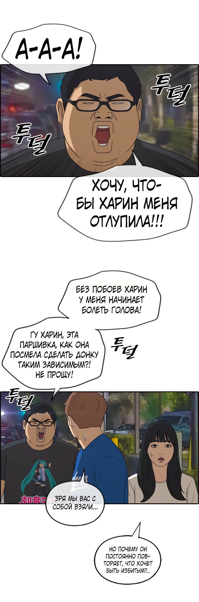 Манга Свободный выбор - Глава 214 Страница 3