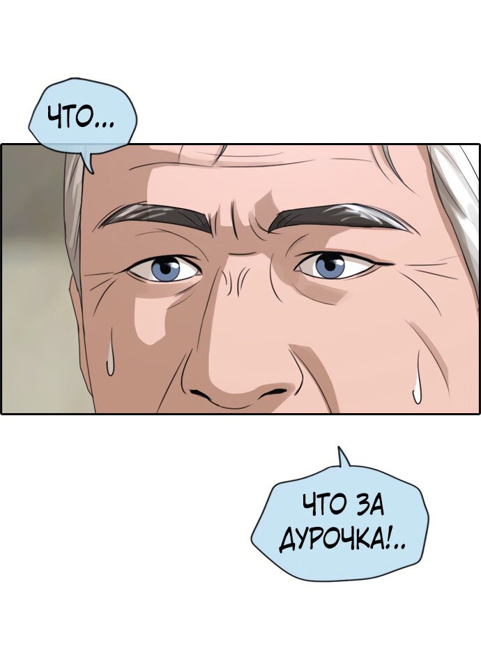 Манга Свободный выбор - Глава 214 Страница 21