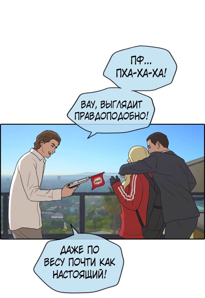 Манга Свободный выбор - Глава 214 Страница 31