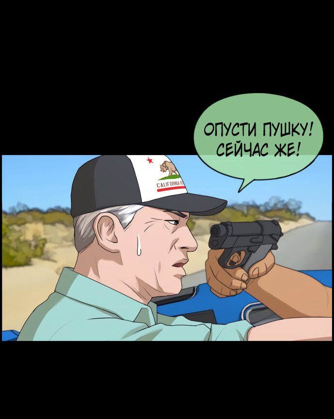 Манга Свободный выбор - Глава 213 Страница 18