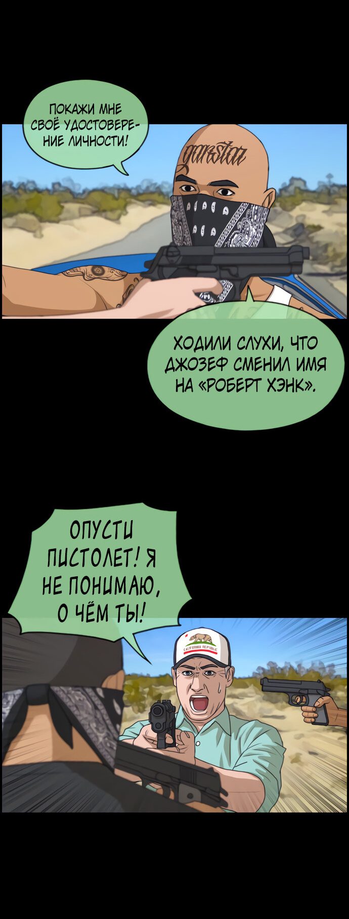 Манга Свободный выбор - Глава 213 Страница 19