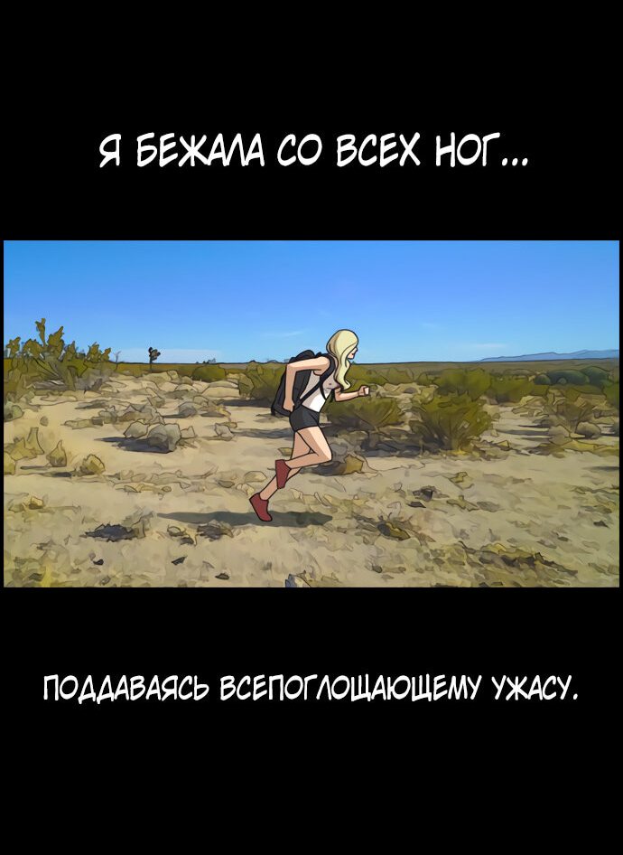 Манга Свободный выбор - Глава 213 Страница 46