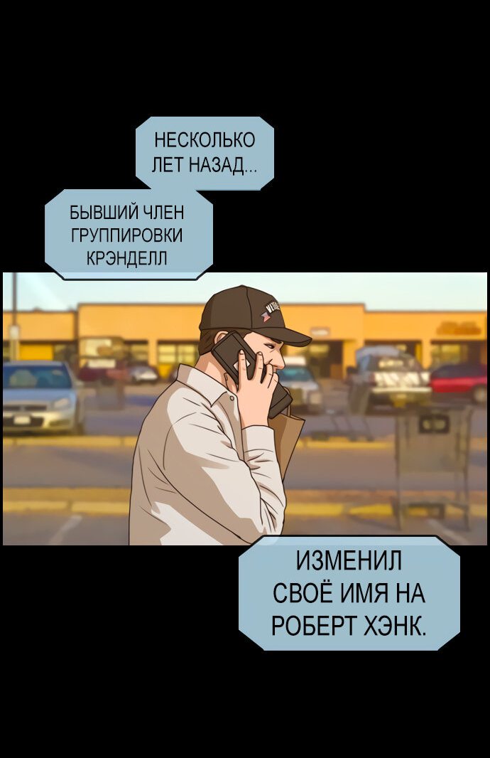 Манга Свободный выбор - Глава 212 Страница 4