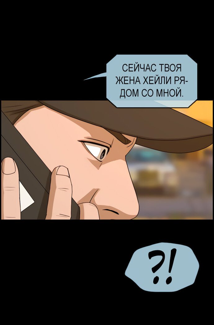 Манга Свободный выбор - Глава 212 Страница 6
