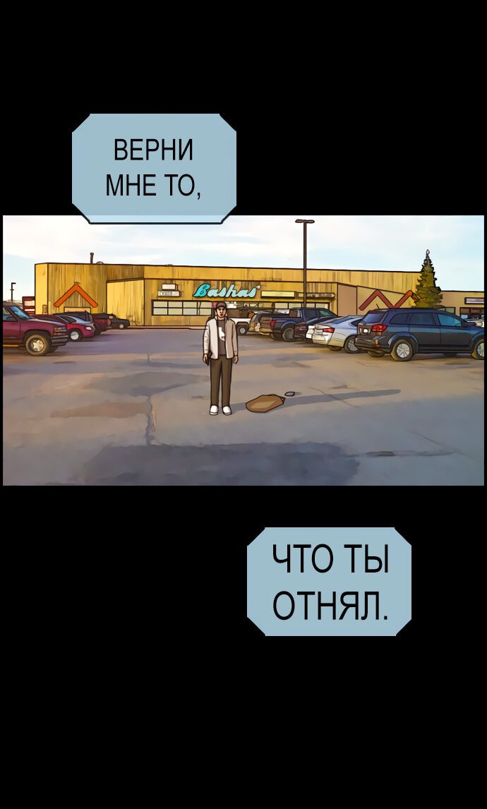 Манга Свободный выбор - Глава 212 Страница 11