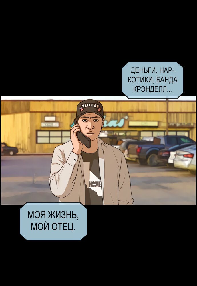 Манга Свободный выбор - Глава 212 Страница 10
