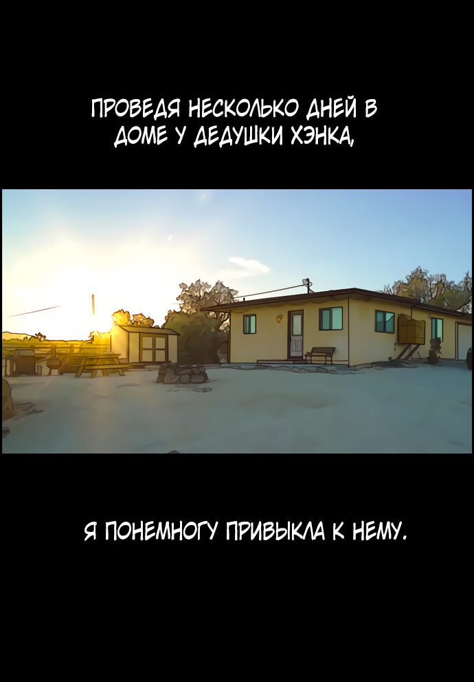 Манга Свободный выбор - Глава 211 Страница 20