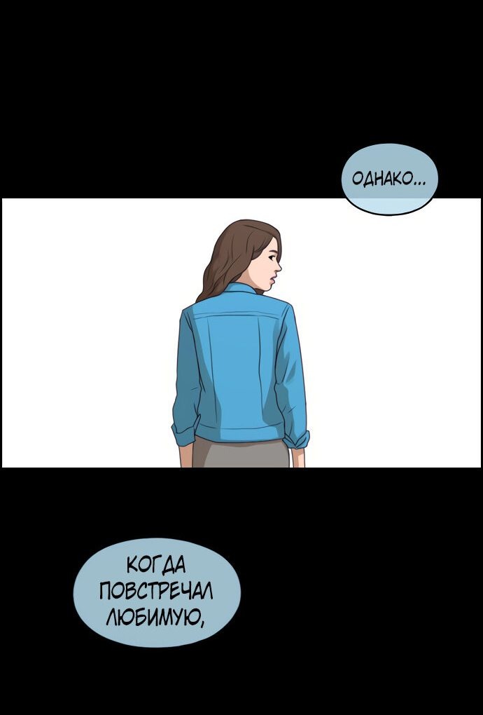 Манга Свободный выбор - Глава 211 Страница 40