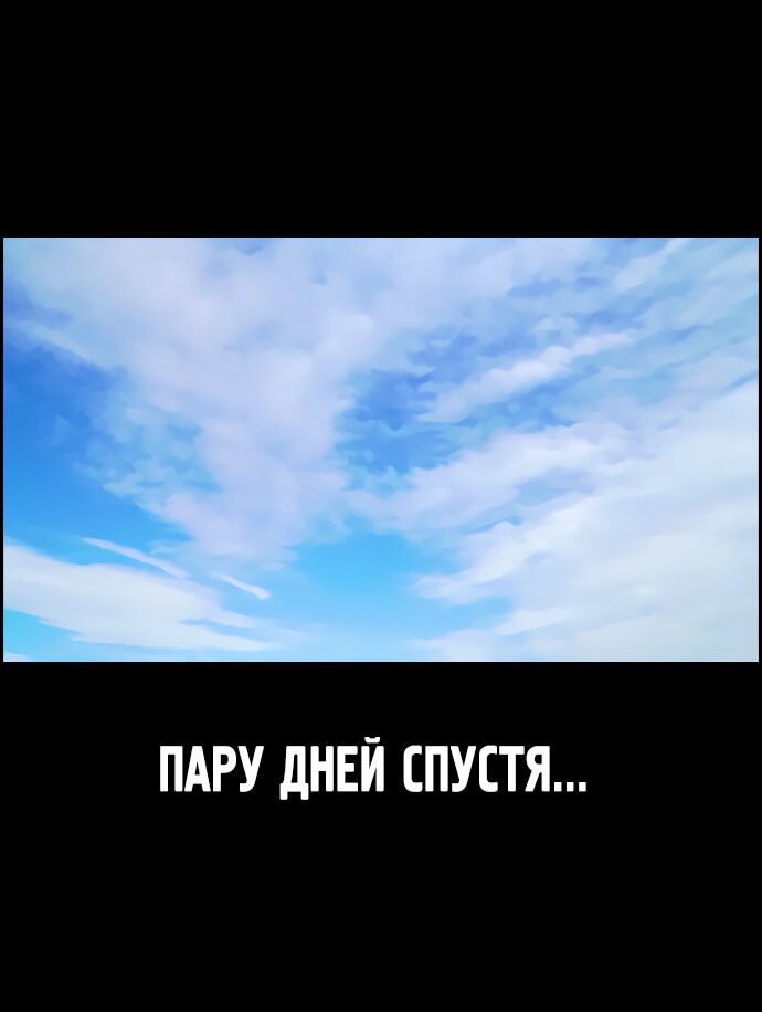 Манга Свободный выбор - Глава 211 Страница 23