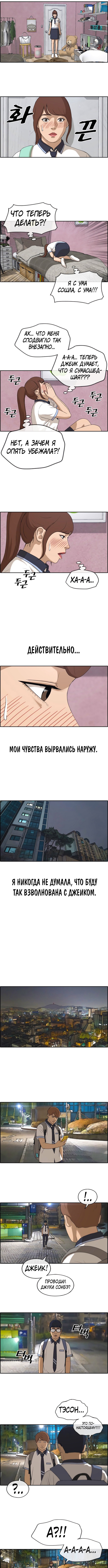 Манга Свободный выбор - Глава 227 Страница 2