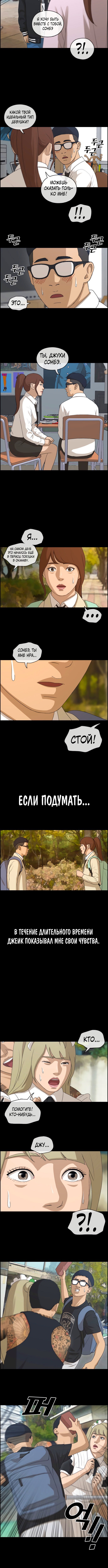 Манга Свободный выбор - Глава 221 Страница 7