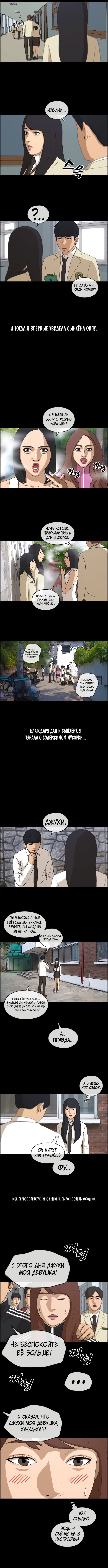 Манга Свободный выбор - Глава 221 Страница 4