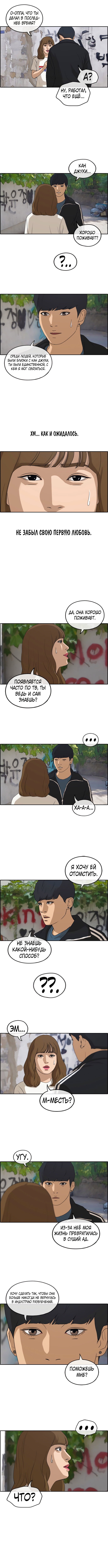 Манга Свободный выбор - Глава 240 Страница 3