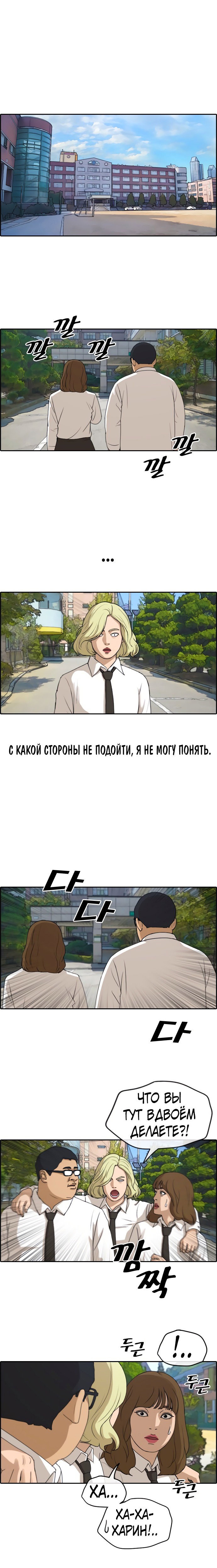 Манга Свободный выбор - Глава 259 Страница 4