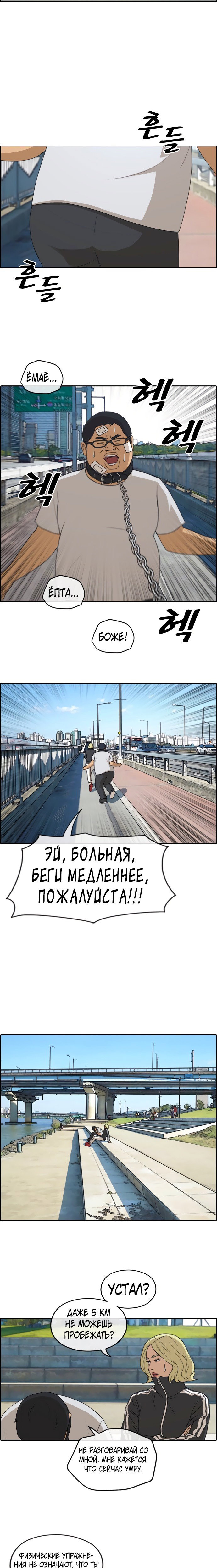 Манга Свободный выбор - Глава 261 Страница 7