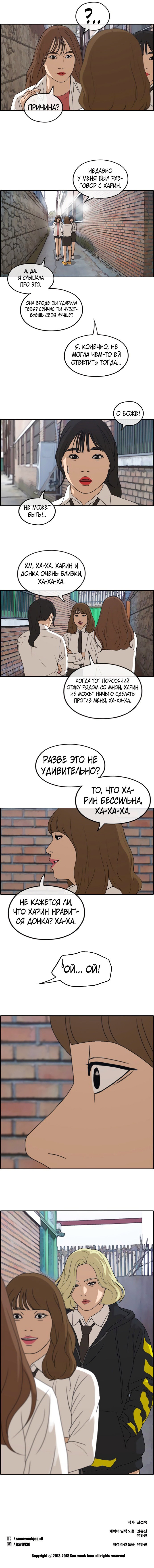 Манга Свободный выбор - Глава 261 Страница 13