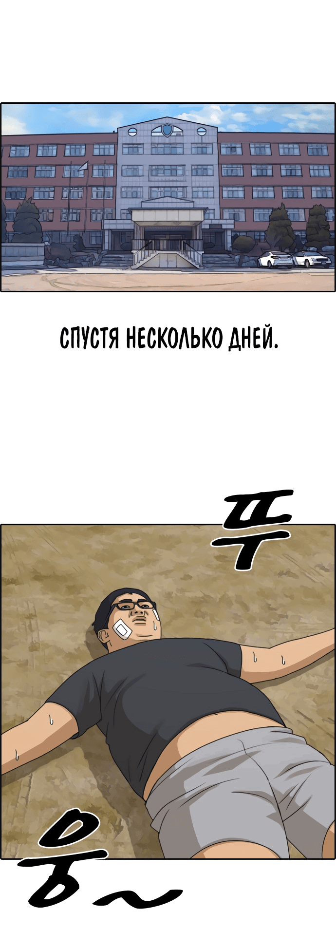 Манга Свободный выбор - Глава 263 Страница 7