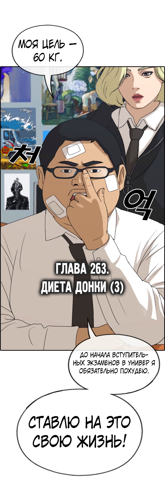 Манга Свободный выбор - Глава 263 Страница 5