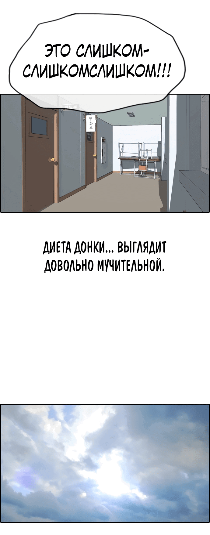 Манга Свободный выбор - Глава 263 Страница 13