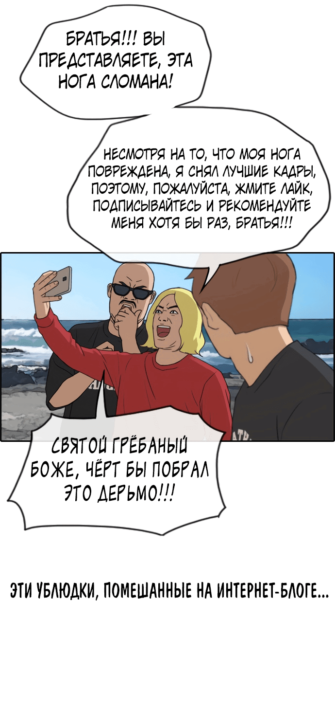 Манга Свободный выбор - Глава 263 Страница 23