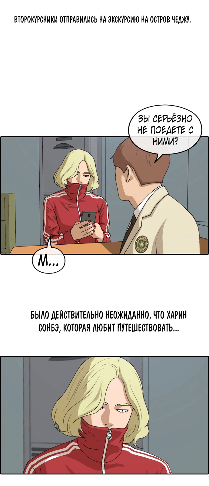 Манга Свободный выбор - Глава 263 Страница 17