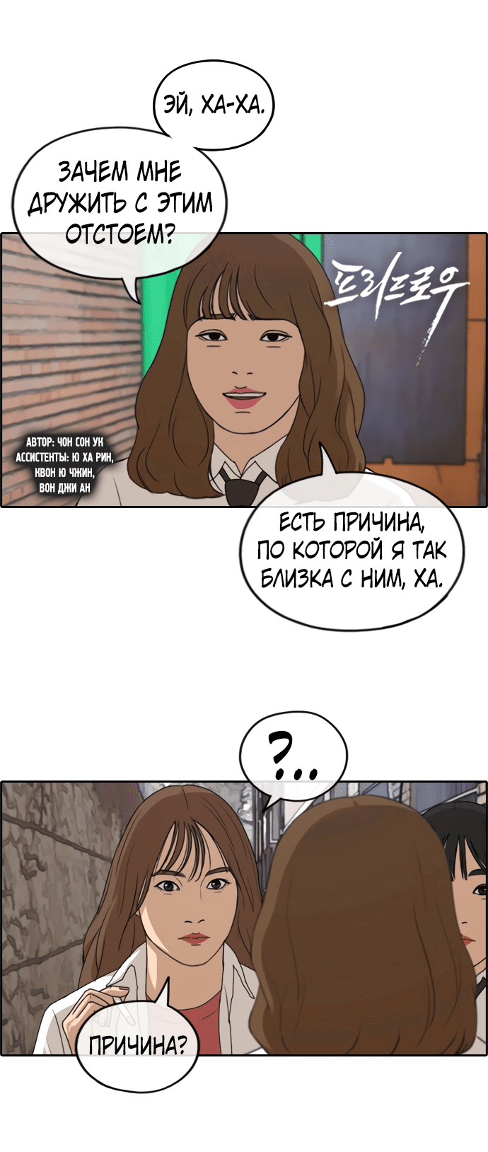 Манга Свободный выбор - Глава 262 Страница 1