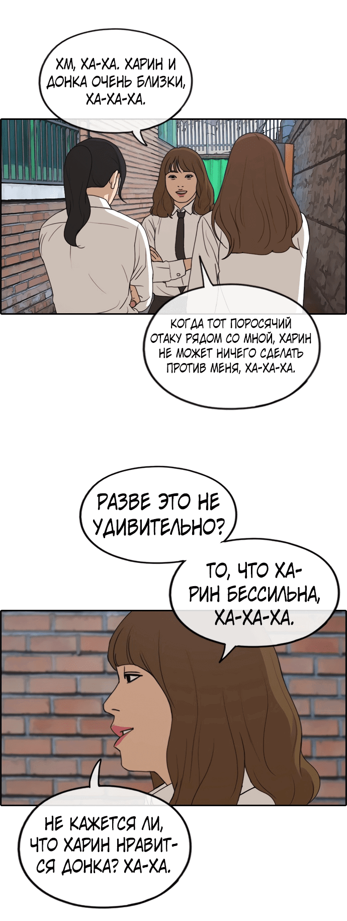 Манга Свободный выбор - Глава 262 Страница 3