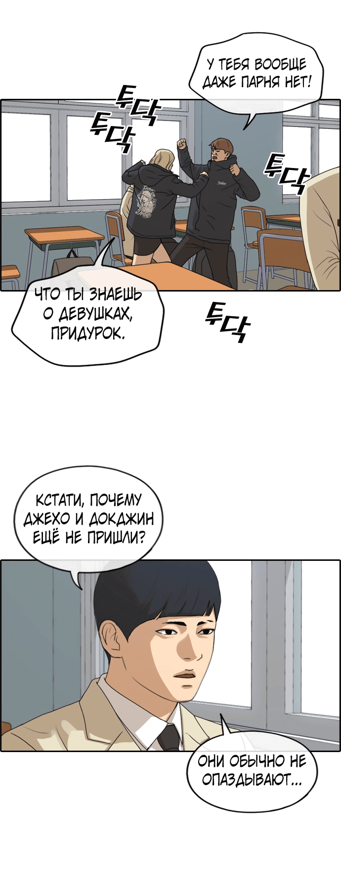 Манга Свободный выбор - Глава 265 Страница 37