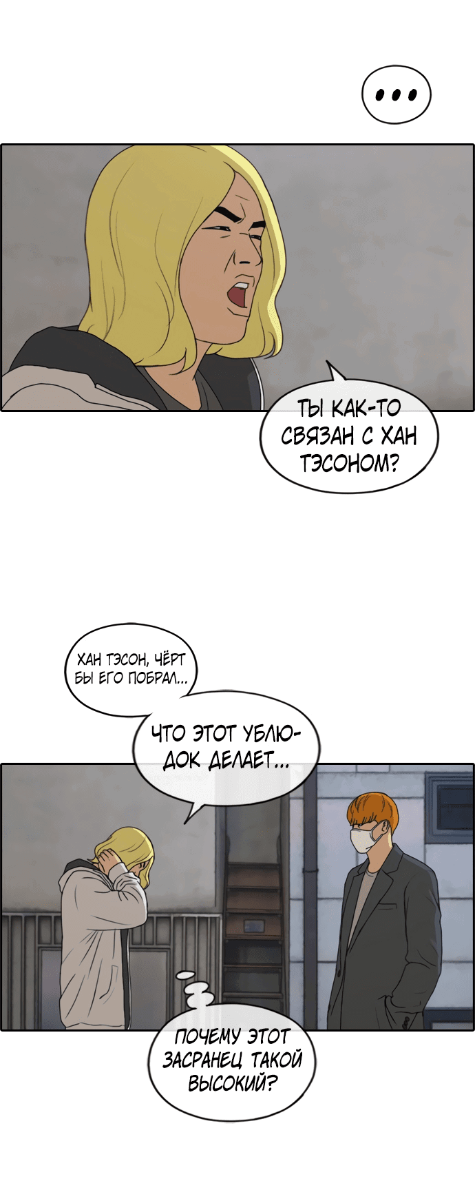 Манга Свободный выбор - Глава 265 Страница 14