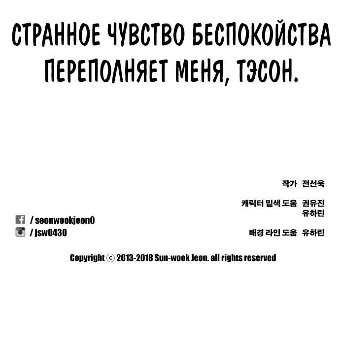 Манга Свободный выбор - Глава 265 Страница 46