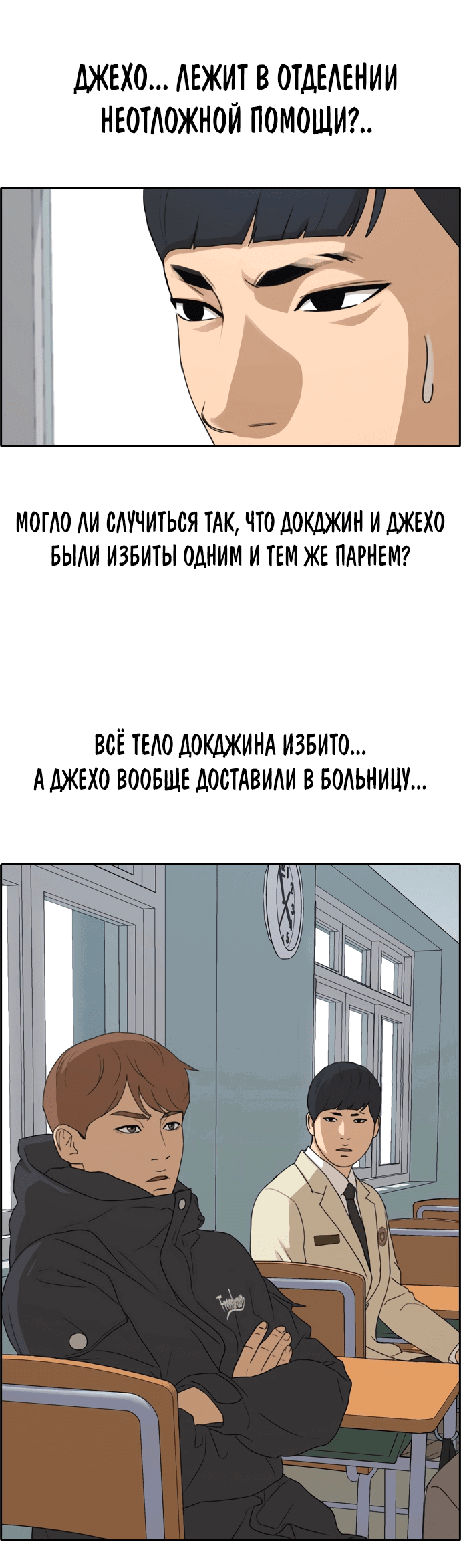Манга Свободный выбор - Глава 265 Страница 45