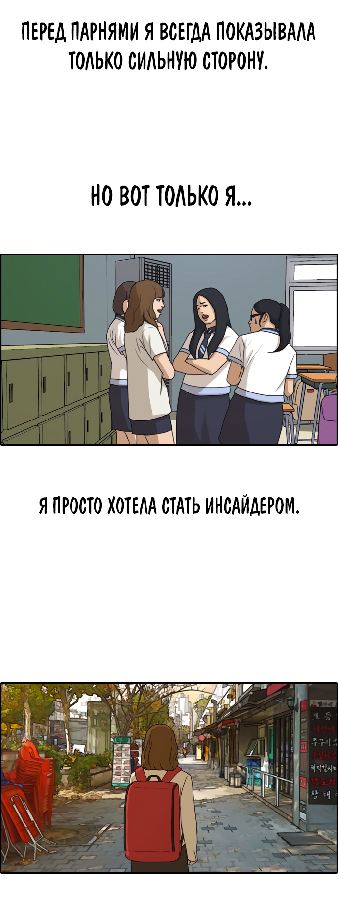 Манга Свободный выбор - Глава 264 Страница 23