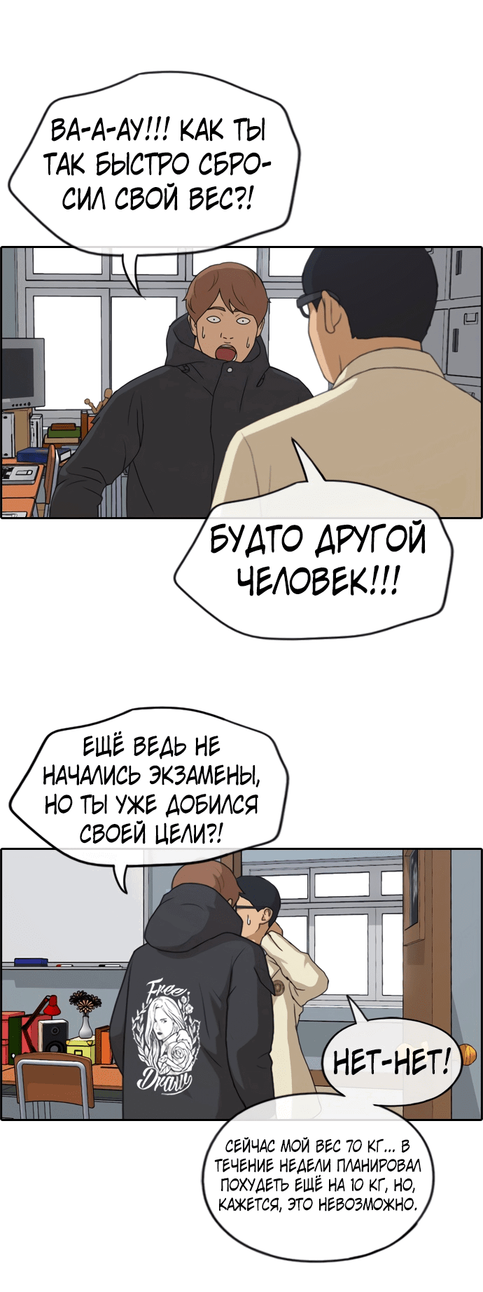 Манга Свободный выбор - Глава 264 Страница 7
