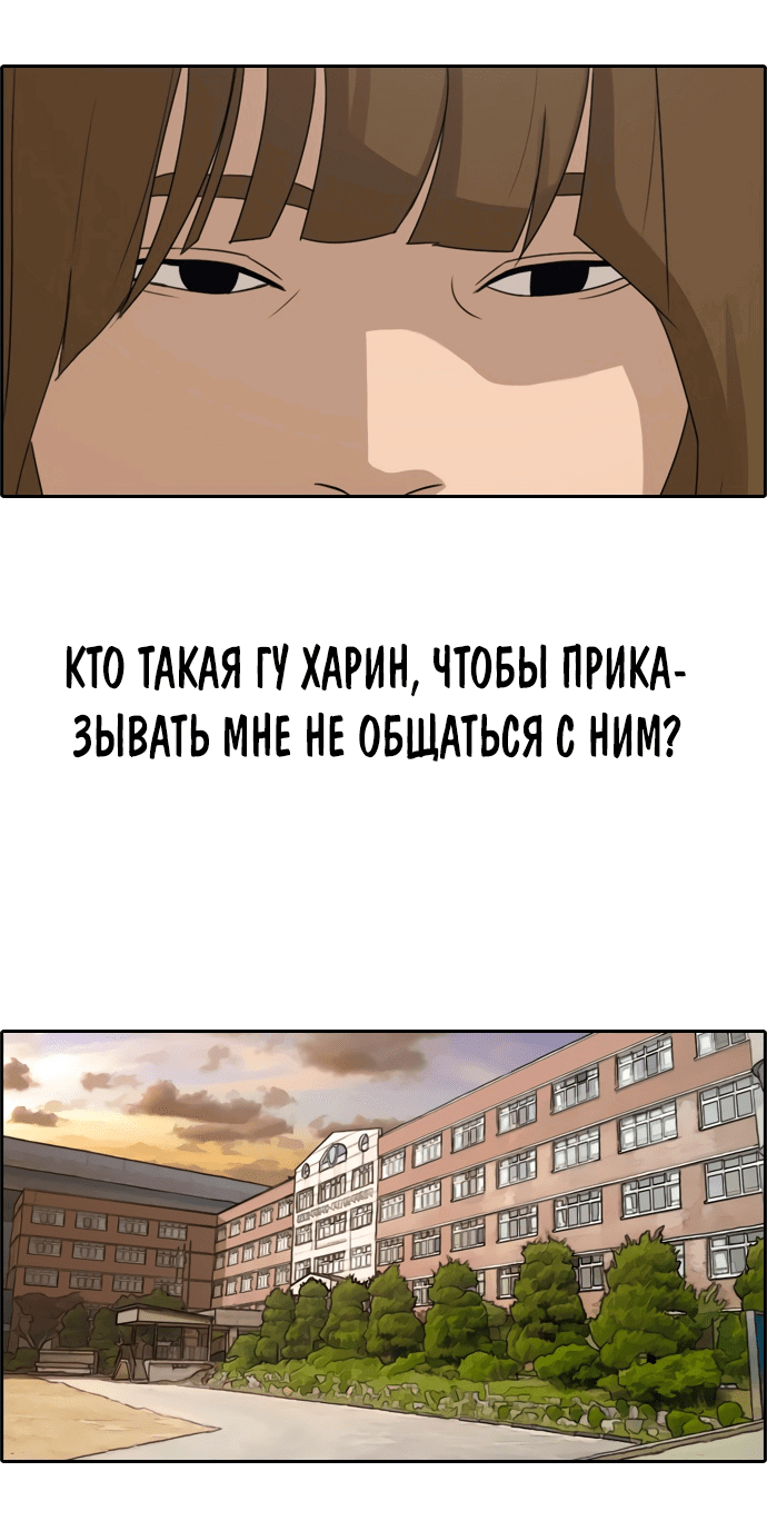 Манга Свободный выбор - Глава 264 Страница 19