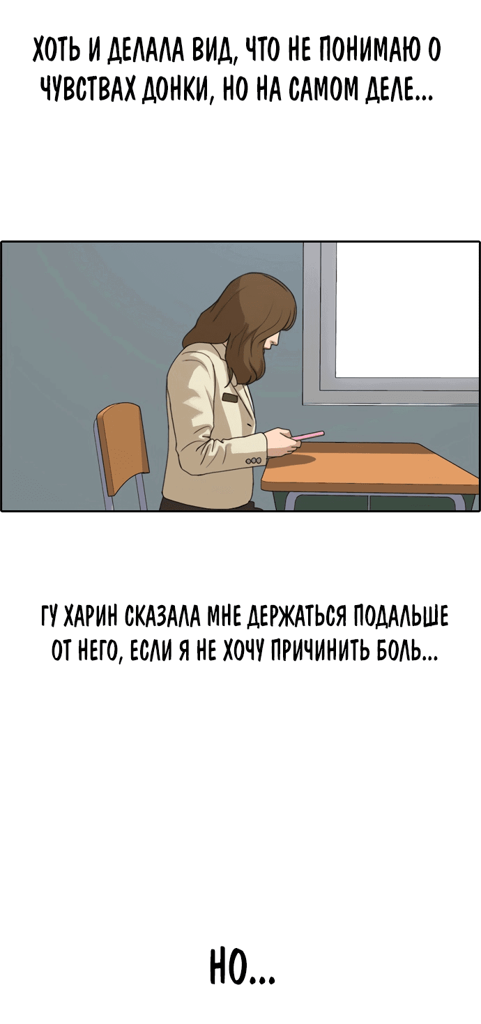 Манга Свободный выбор - Глава 264 Страница 18