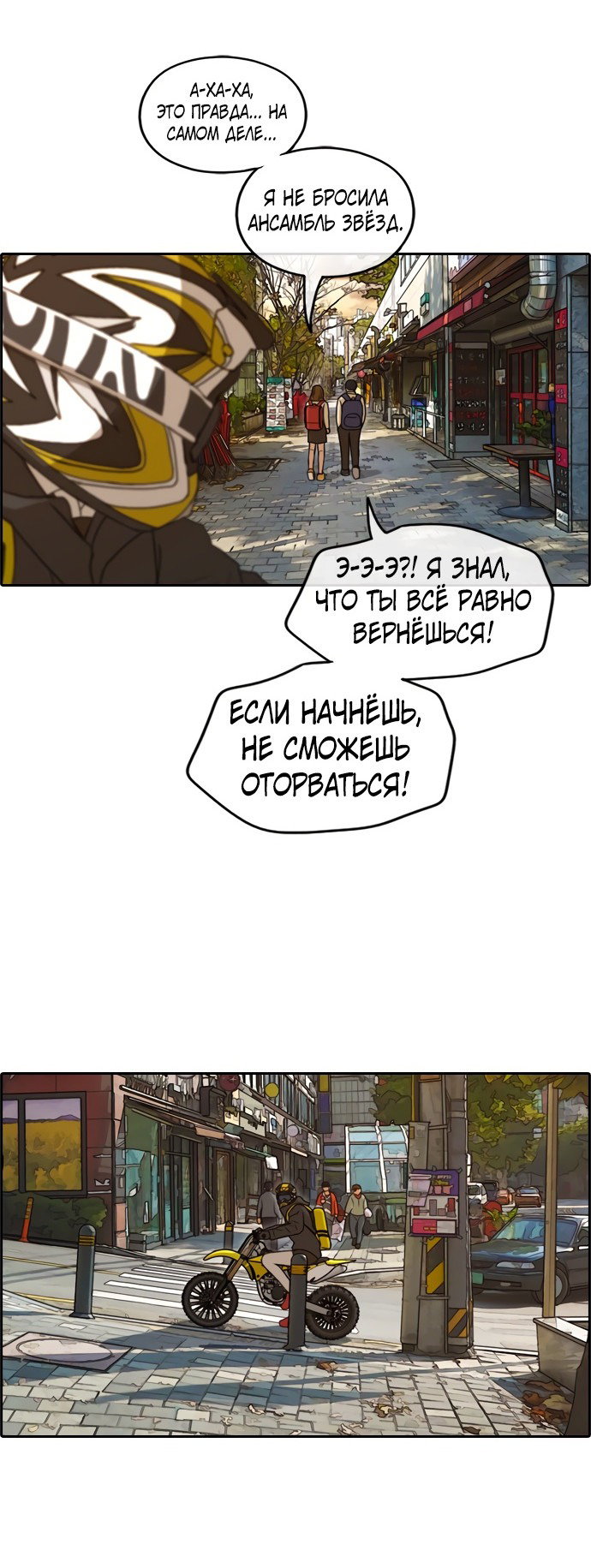Манга Свободный выбор - Глава 264 Страница 37