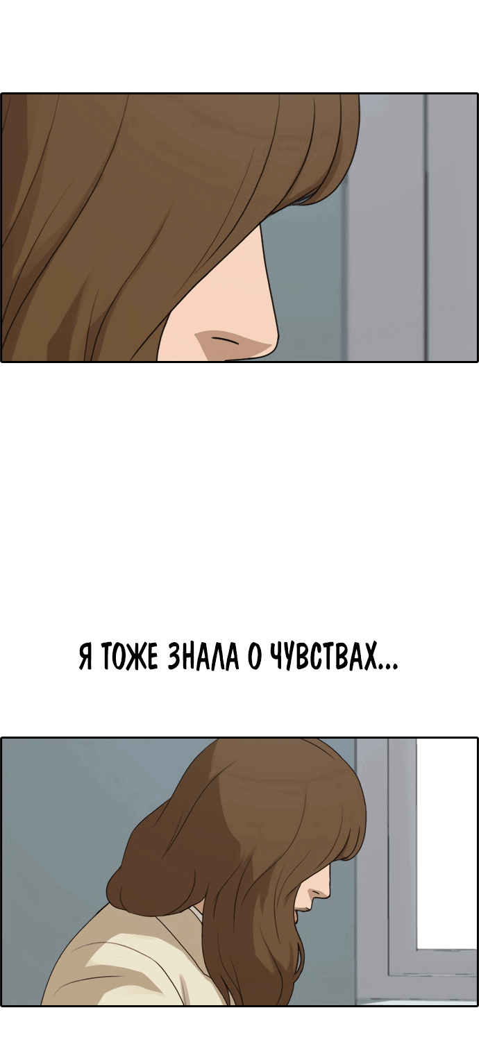Манга Свободный выбор - Глава 264 Страница 17