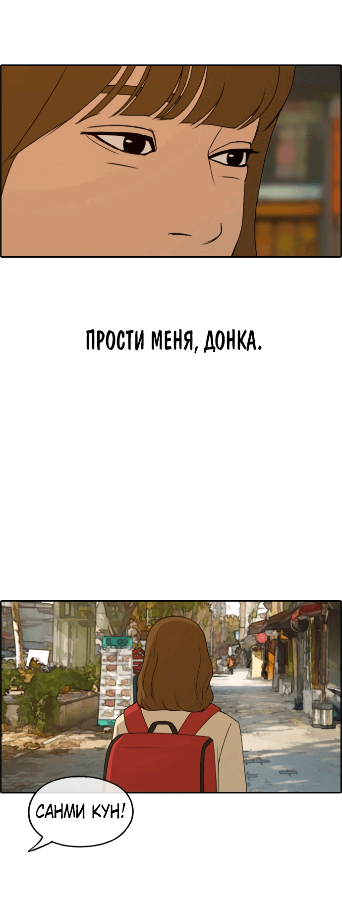 Манга Свободный выбор - Глава 264 Страница 26