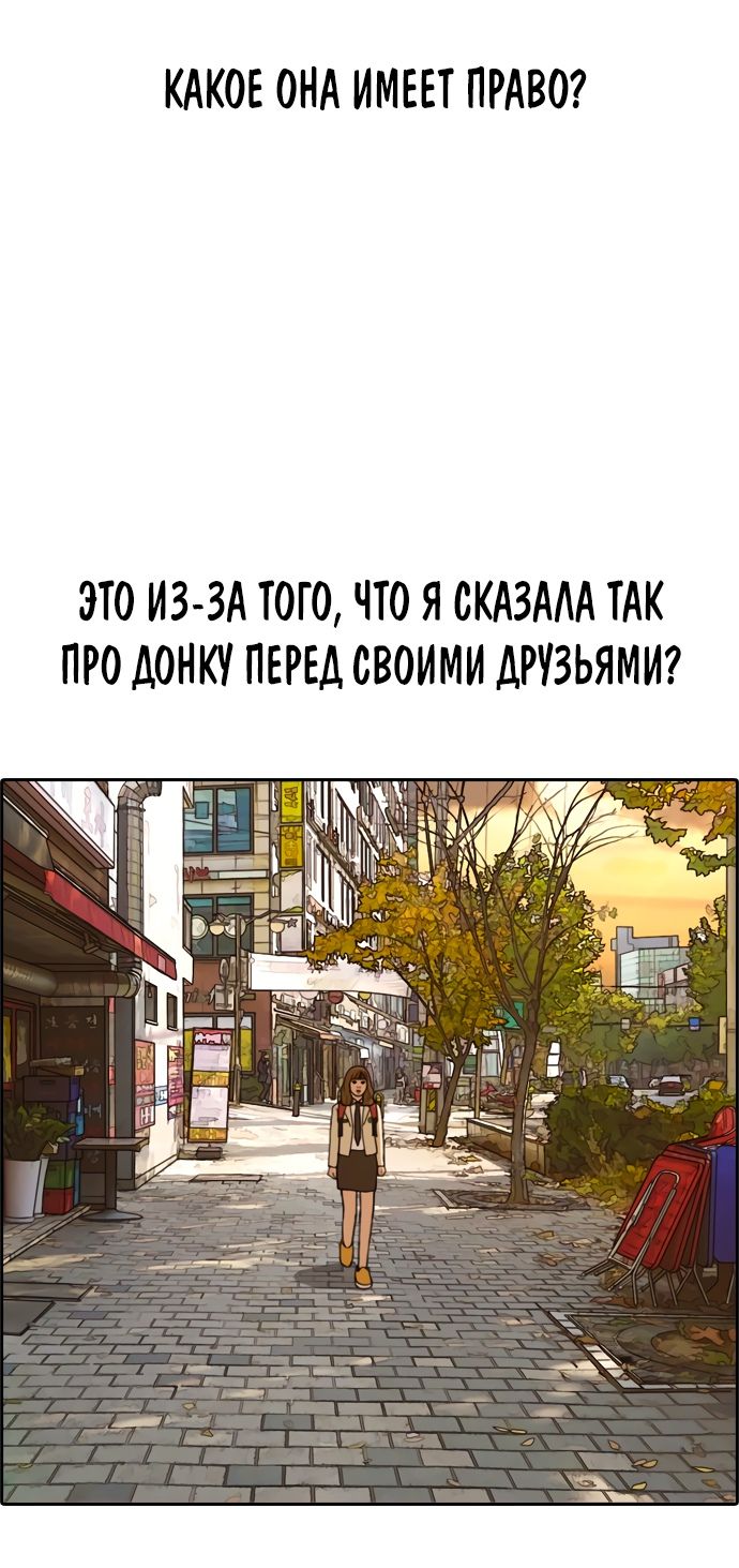 Манга Свободный выбор - Глава 264 Страница 20